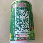 メナード「緑の健康野菜」缶